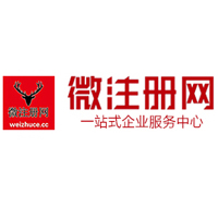 高石碑镇贵阳公司注册之公司注册流程知识总结
